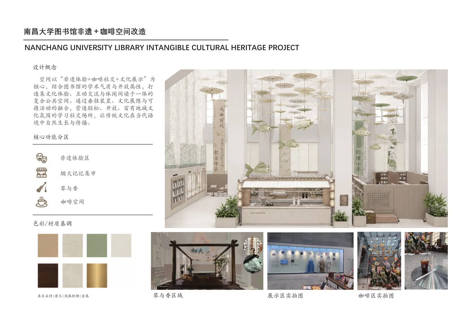 大师咖啡项目第3页